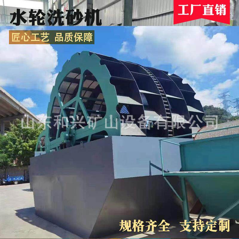 轮斗式三排挖斗洗砂机螺旋式洗沙机全自动水轮筛沙机洗沙分离设备