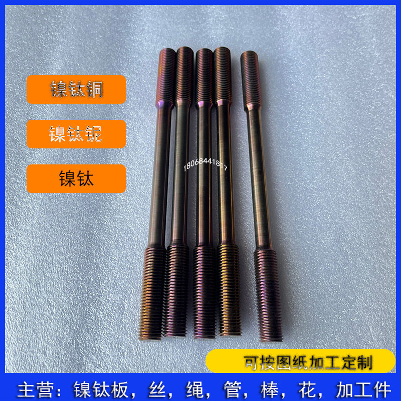 镍钛单程记忆合金棒超弹镍钛铌螺纹杆镍钛铜双层记忆合金丝