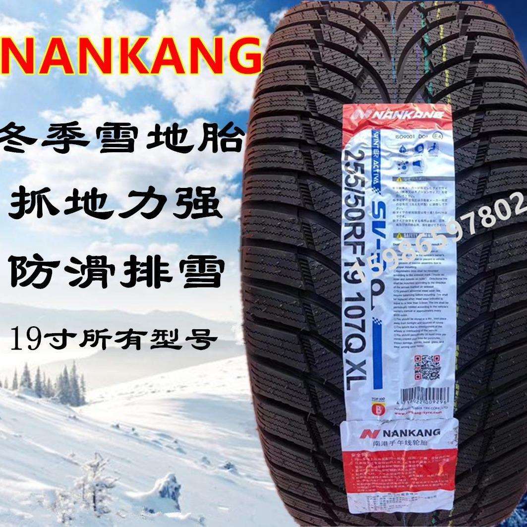 冬季雪地轮胎225/235/245/255/265/275/285/35/40/45/50/55R19R18