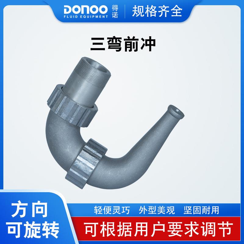 厂家供应油罐车配件洒水车喷嘴 铝合金喷头三弯前冲螺纹接头中L款