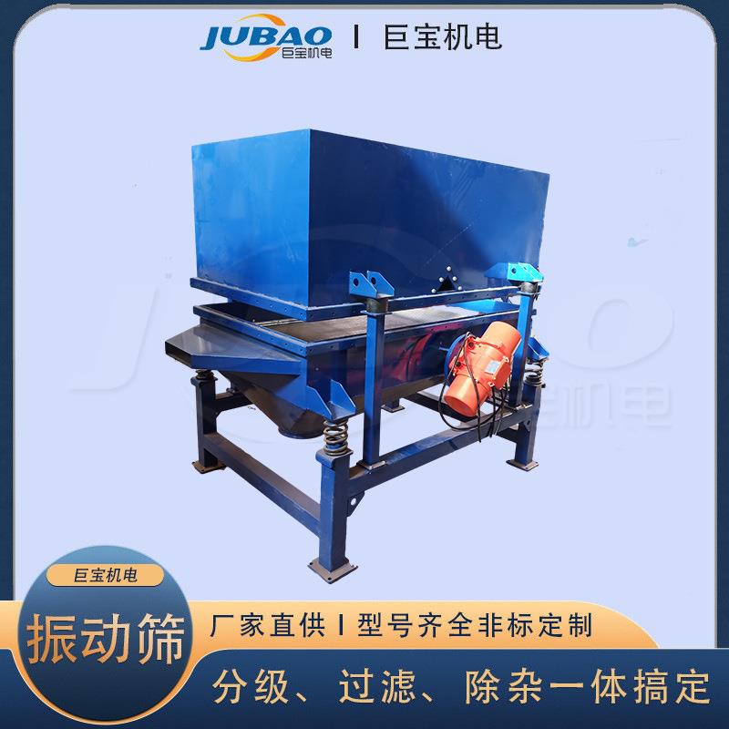 泥土沙子直线振动筛 工业振动筛选机 耗能低产量高易维修