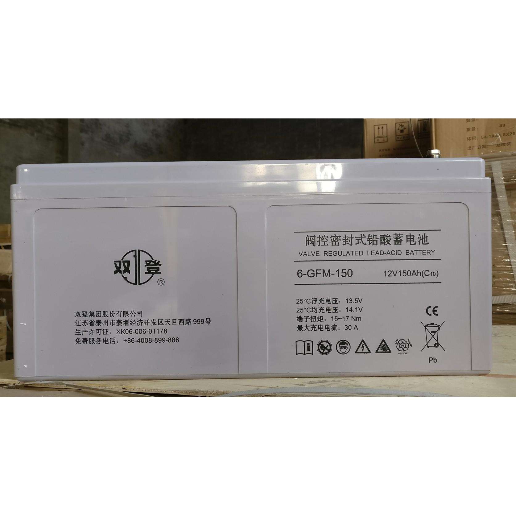 双登蓄电池12V150AH双登6-GFM-150铅酸免维护蓄电池太阳能发电站