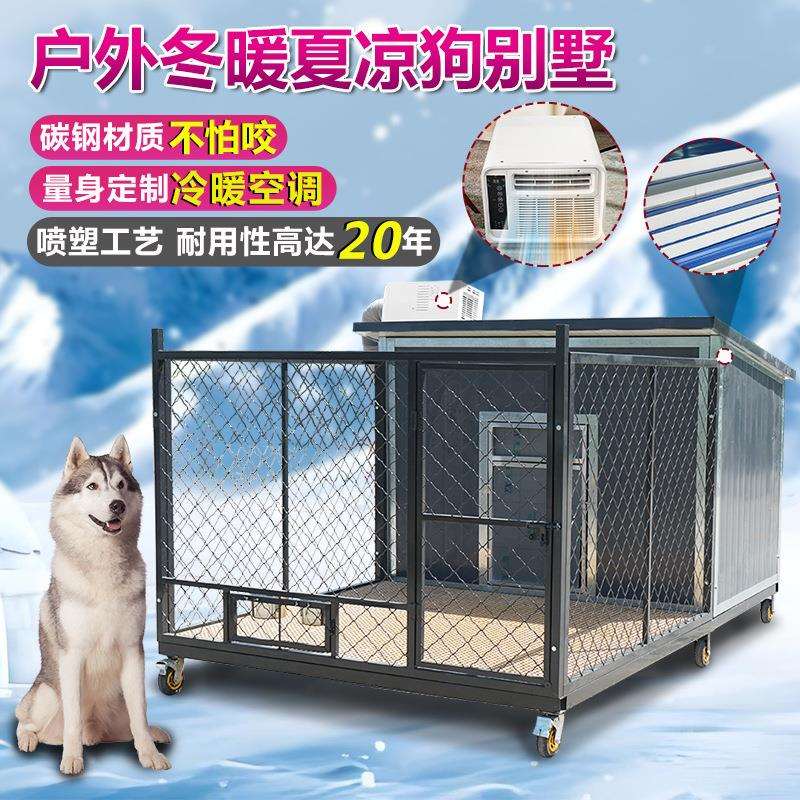 狗屋室外防雨水隔热中大型犬豪华狗窝别墅四季通用特大号户外狗笼