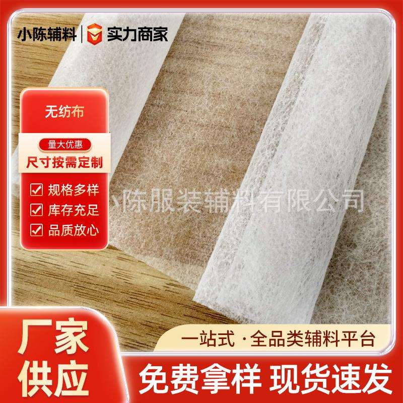 【无纺布】PP无纺丙纶衬隔层防水防潮 无胶衬强拉力服装丙纶衬布