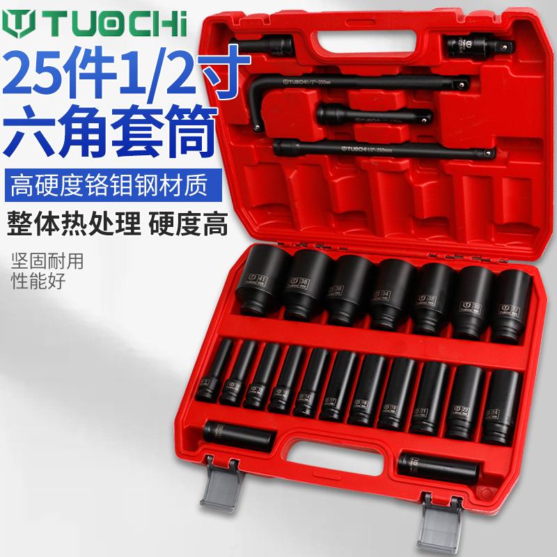 25件六角长套筒1/2寸大飞小风炮重型气动套筒电动扳手汽车轮胎