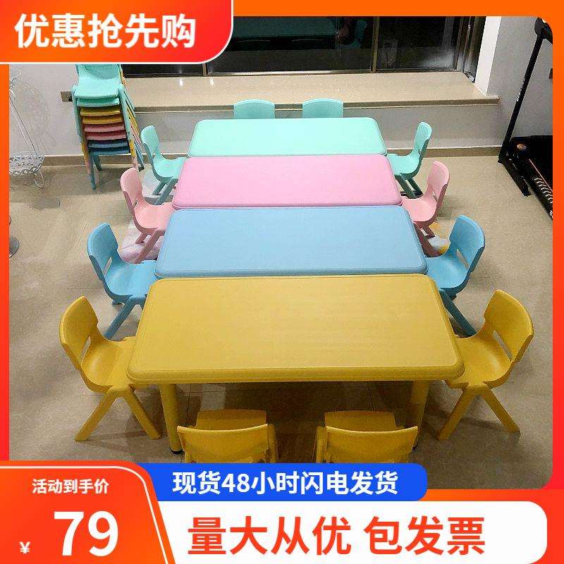 幼儿园桌子塑料长方形儿童桌子可升降桌椅套装学龄前儿童家用加厚