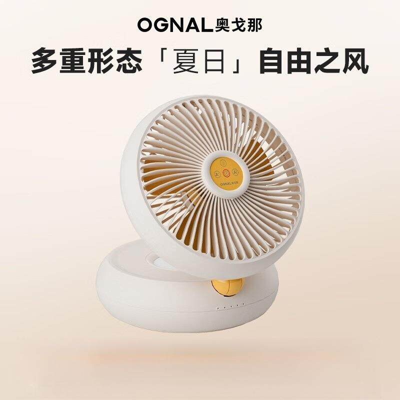 奥戈那多功能无线折叠风扇台式壁挂桌面轻音小型带灯电风扇电池款