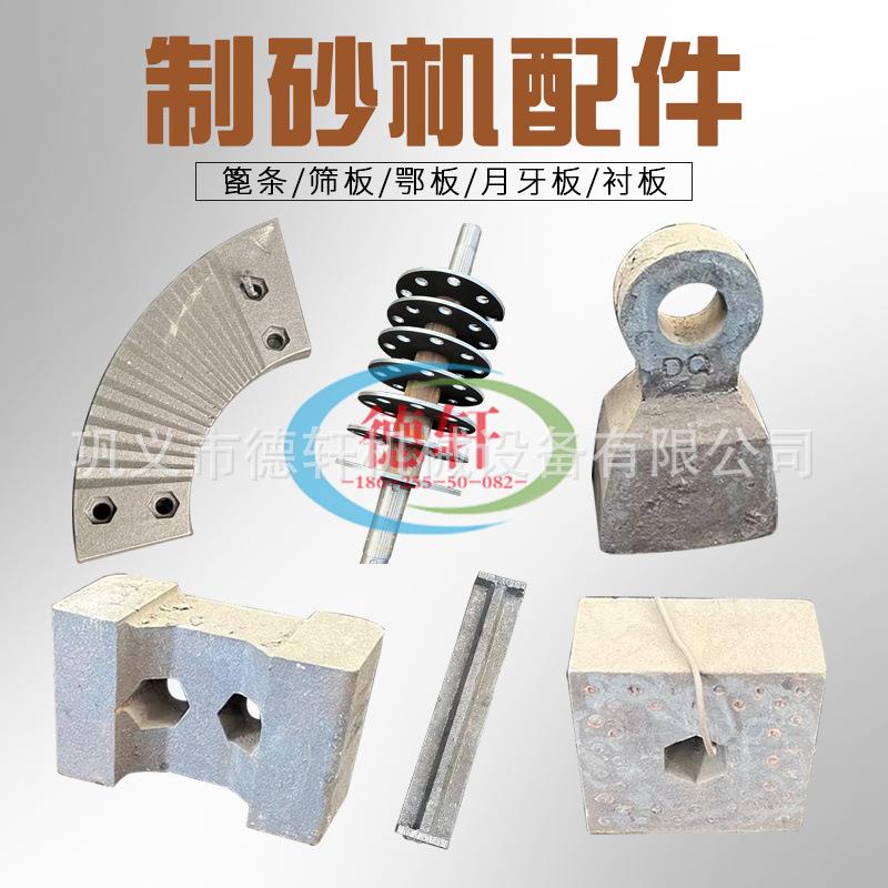 石料破碎锤式破碎机配件 高锰钢牙板 高铬合金锤双金属复合板锤头