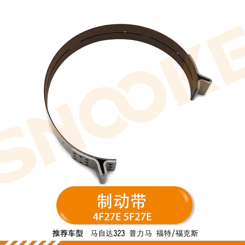 适用马自达323普力马福特福克斯变速箱制动带4F27/5F27波箱制动带