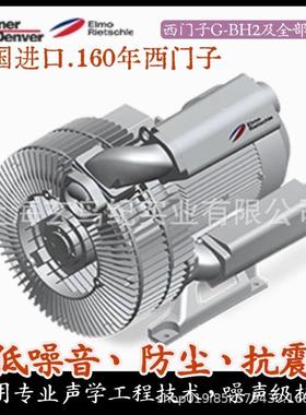 德国进口GardnerDenver风机2BH20360/20540/20780格南登福高压