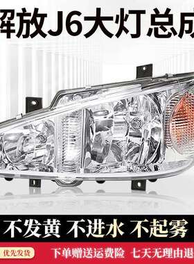 适用一汽解放J6大灯总成解放J6P大灯小J6LJ6MLED前照原装车灯总成