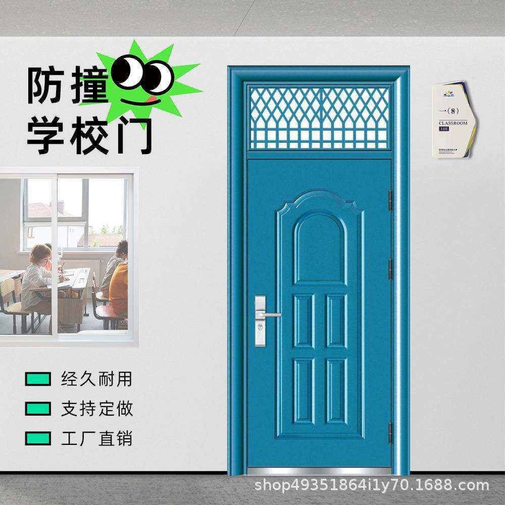 钢质学校门宿舍办公楼防盗门教室门钢制工程门带气窗通风厂家直销,电子元器件市场,其它元器件,淘宝优惠券,粉丝福利购,淘宝优惠卷