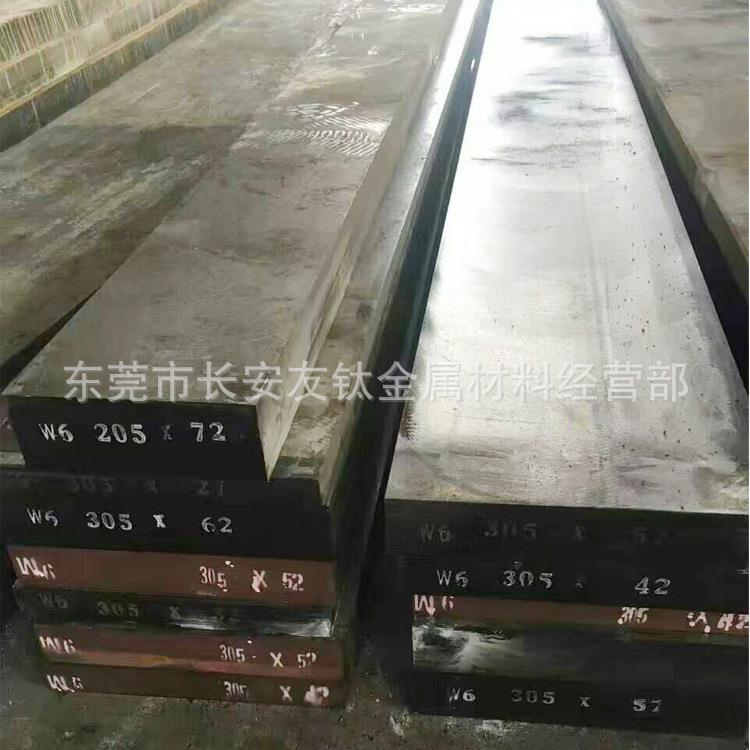 供应W6高硬度高速钢 W6Mo5Cr4V2高速钢板 冲子料 熟料