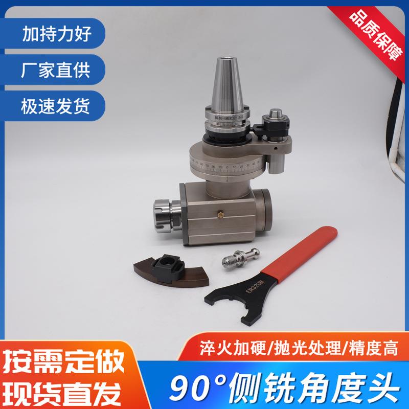 侧铣角度头BT50BT40立式加工中心铣头90度直角铣头钢壳高精角度头图片