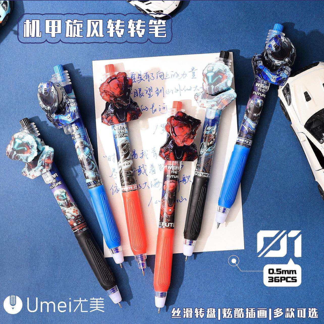 尤美YM-A3116机甲旋风转转可擦笔蓝学生书写0.5摩易擦笔