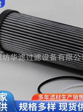 G04275风力发电站涡轮机液压系统滤芯机械设备主泵油除杂质滤芯