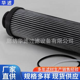 G04275风力发电站涡轮机液压系统滤芯机械设备主泵油除杂质滤芯