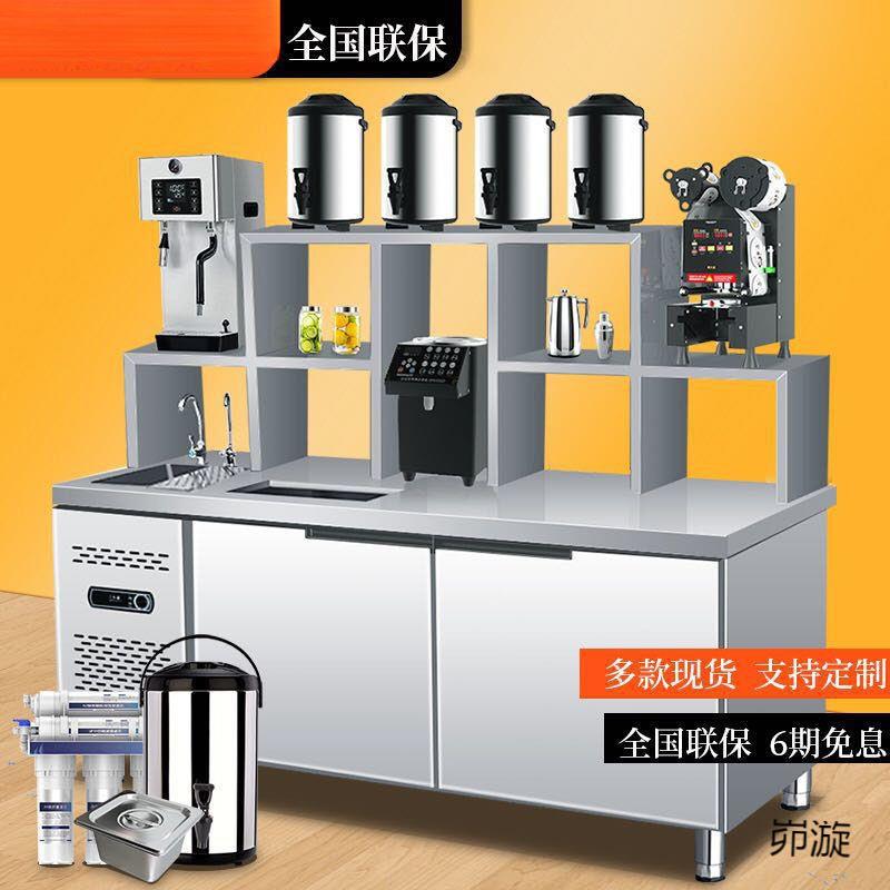 水吧台商用冷藏饮品店作台冰箱冰柜不锈钢工作台奶茶店设备全套