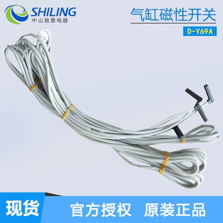 SMC磁性开关D-Y59A/D-Y59B/D-Y69A/Y69B/D-C76/D-H7B/D-H7A1/A2 L