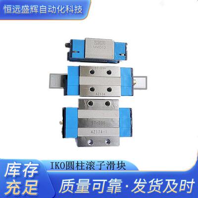 IKO 滚柱超长滑块 MXL20 MXL25 MXL30MXL35 MXL45 MXL55 MXL65