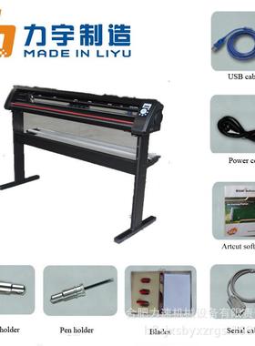 力宇刻绘机TC631ATC801ATC1261A机喷砂膜锦旗车贴墙贴割字机字