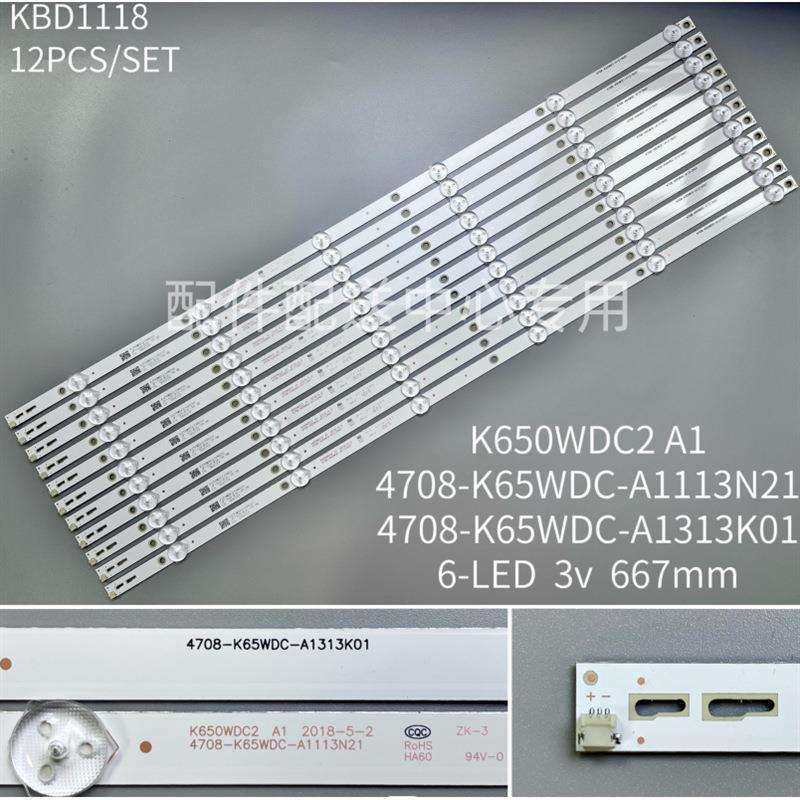 12条*AOC65U5080灯条4708-K65WDC-A1113N21 A1313K01 K650WDC2 A1