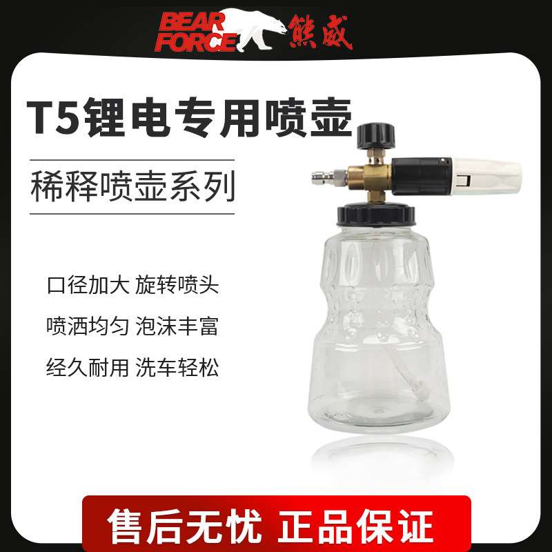 熊威40V锂电PA泡沫喷壶专用订制大功率洗车机高压清洗机锂电喷壶