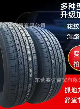 JOYROAD乐路驰轮胎195 205 215 225 235 245 /40 45 50 55 60R17