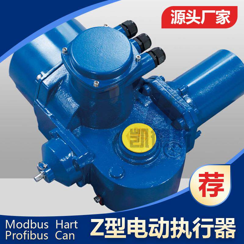 凯德斯DZW90多回转矿用执行器煤安执行器电动装置 Profibus总线