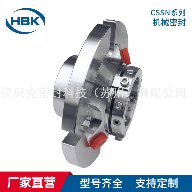 厂家供应CSSN机械密封 替代AES-CSSN机械密封件 单端面集装式密封