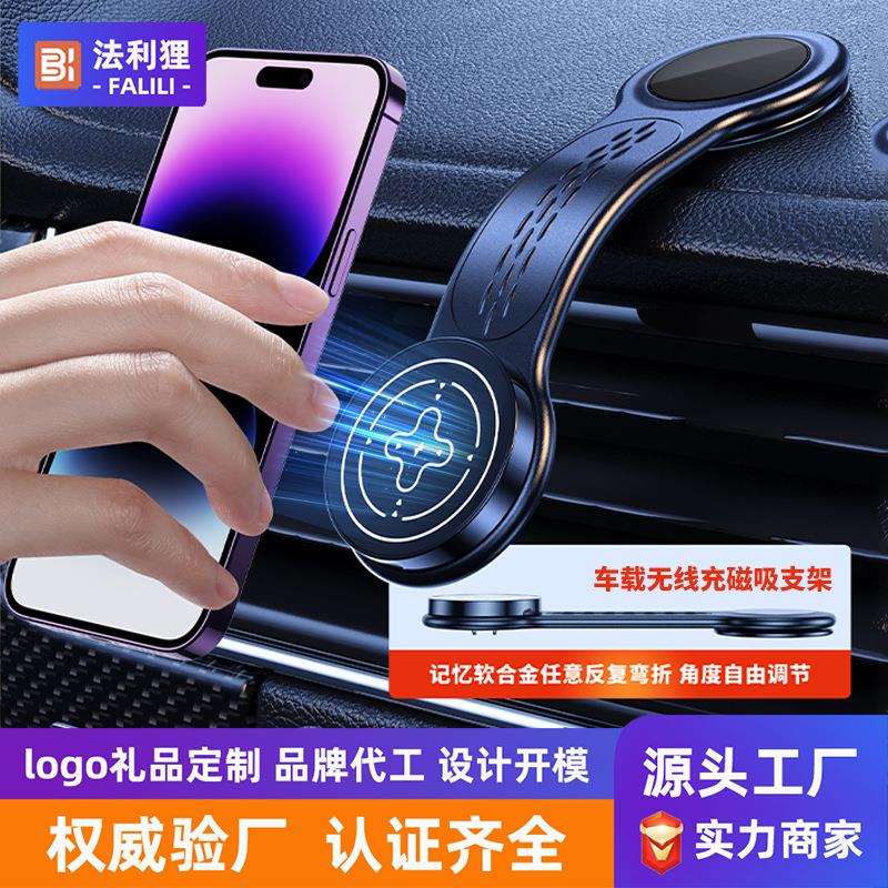 跨境新款车载手机无线充支架15w无线快充支架仪表台磁吸导航支架