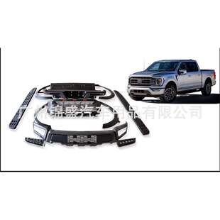 饰改装 2021款 中网前杠后杠挡泥轮眉装 汽车尾门板防撞条 F150改装