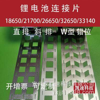 二并33140电池组18650镍带21700 26650电池焊接镍片32650错位10米