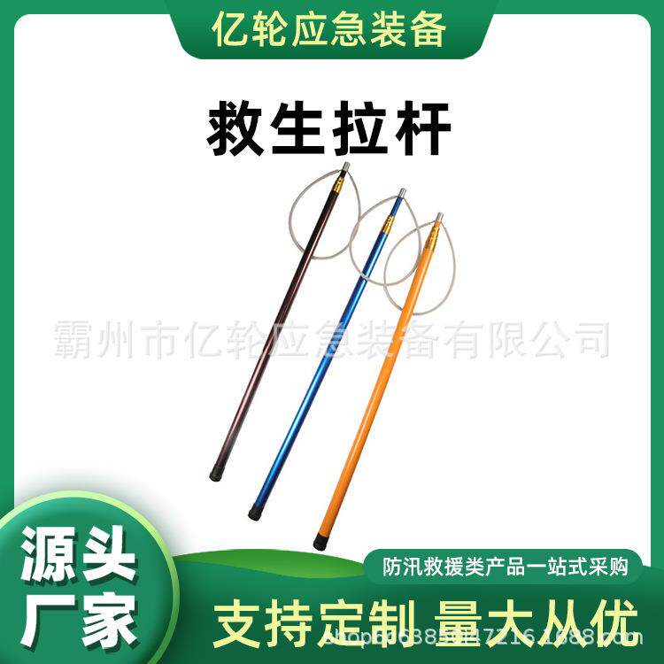 万亿国债远距离救生拉杆玻璃钢碳素纤维伸缩杆船用打捞救生棒