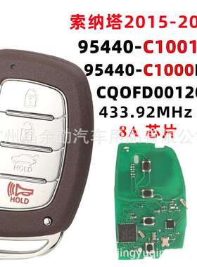 适用现代索纳塔2015-2017智能车钥匙433MHz 95440-C1000 C1001 8A
