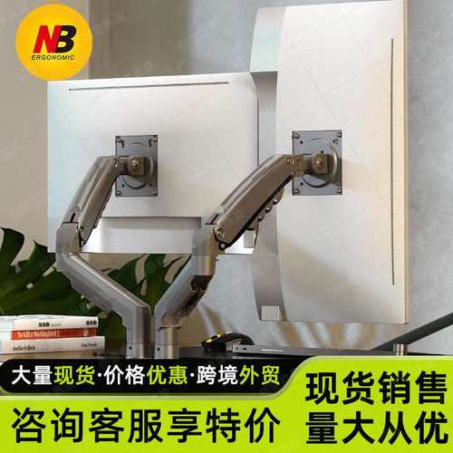 NBF160双屏显示器支架万向伸缩旋转架显示屏电脑支架臂H180