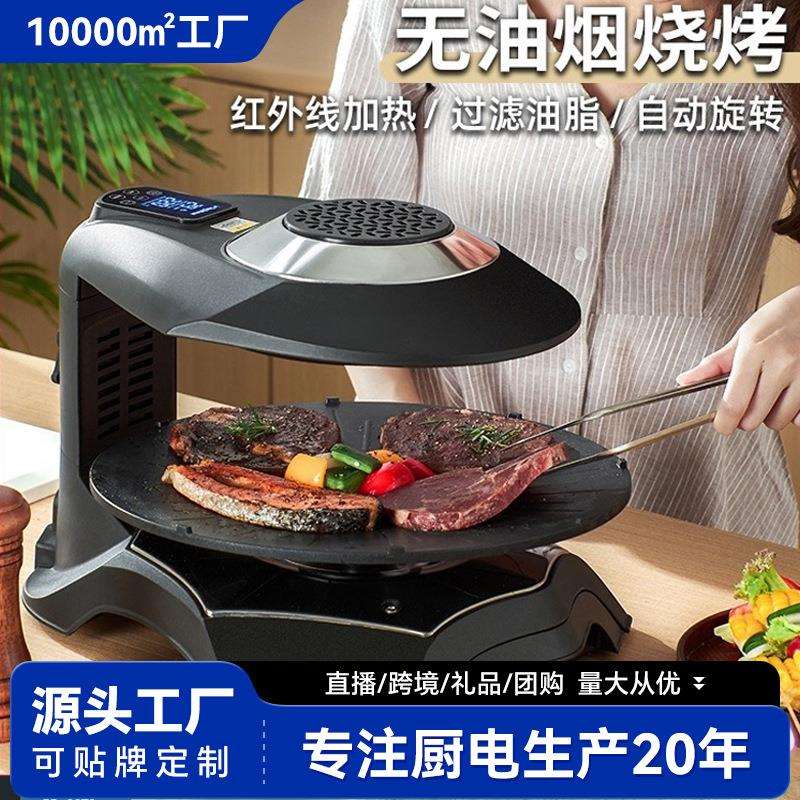 韩式电烧烤炉家用电烤盘烤肉机多功能室内旋转红外线烤盘bbq