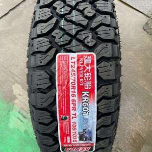 建大轮胎RT越野胎 LT245/70R16 KR601加厚 皮卡五十铃245/70R16LT