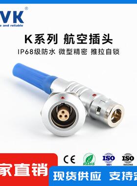 鸿万科HVK 现货直供M14 K系列防水金属连接器 0K9芯航空插头