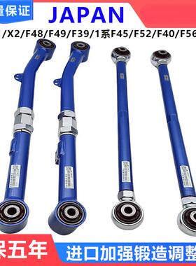 X1X2F48F49F39/1系F45F52F40F56 2系后轮可调拉杆倾角调整臂