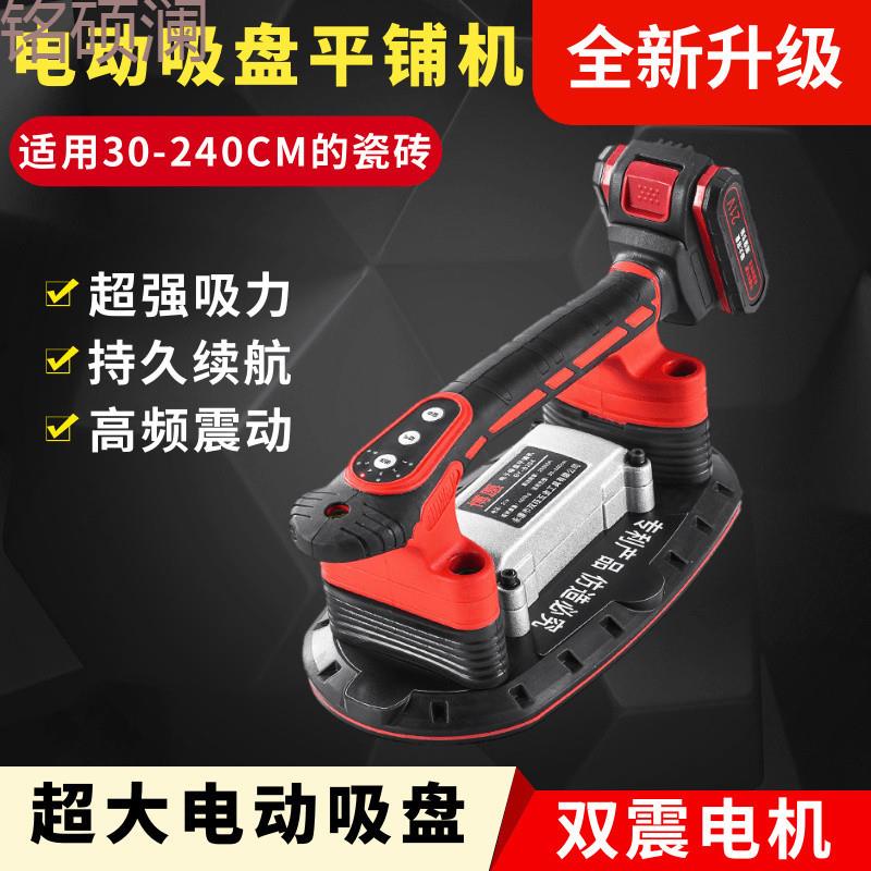 Xdd电动吸盘瓷砖平铺机贴砖神器铺地板震动器地板砖墙砖贴砖机大