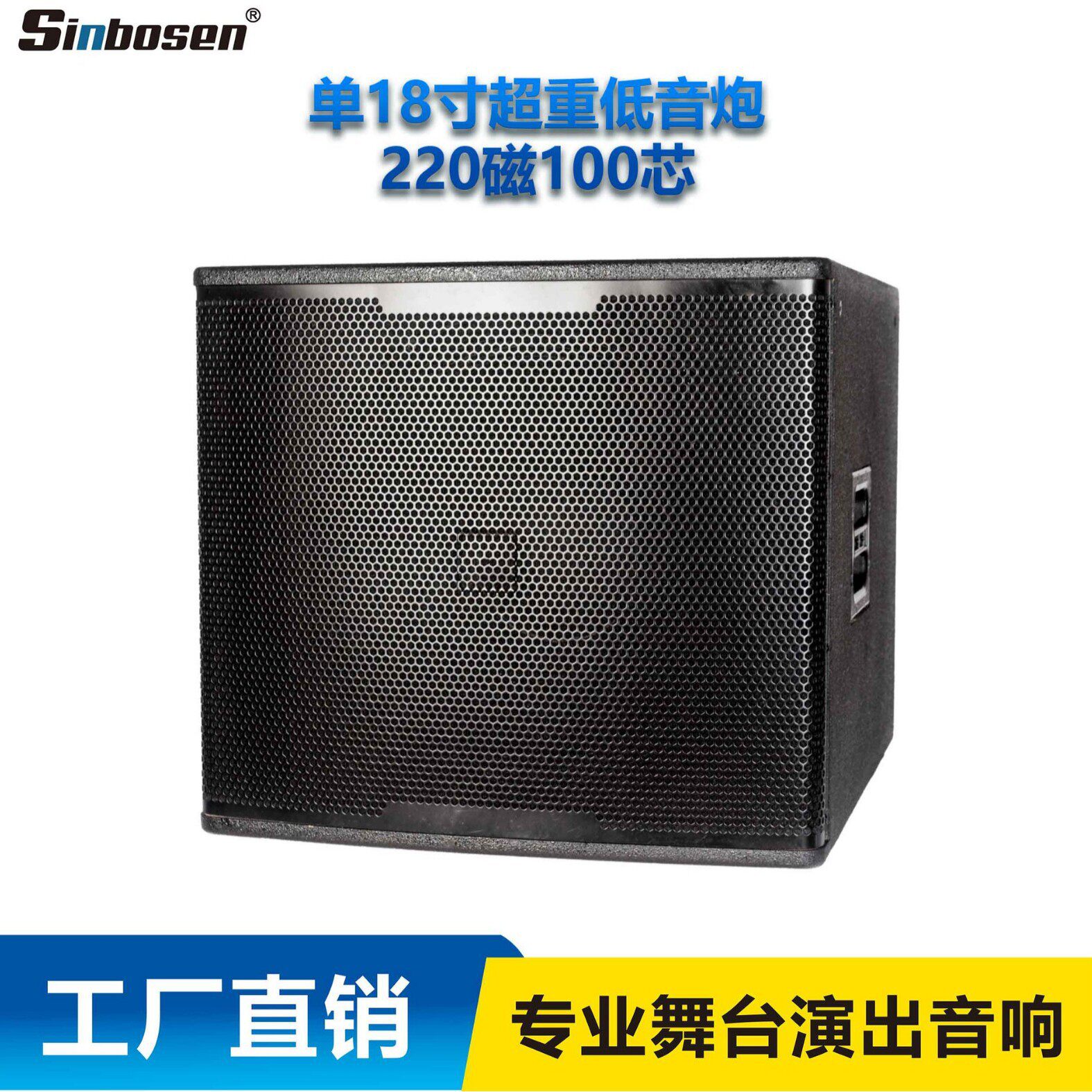 厂家直销直销零售单18寸超低音箱STX818酒吧低音炮KTV低音炮木箱