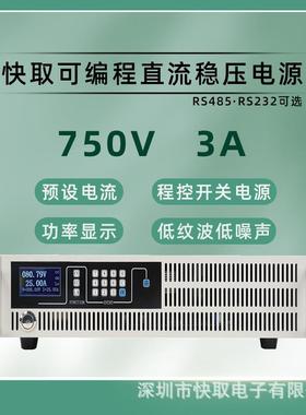 SPPS7503大功率直流稳压电源750V3A高压可调电源可编程自动化测试