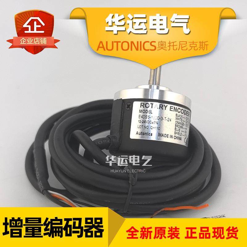 E40S6-1800-3-T-24旋转编码器电机推拉输出24V奥托尼克斯,电子元器件市场,其它元器件,淘宝优惠券,粉丝福利购,淘宝优惠卷