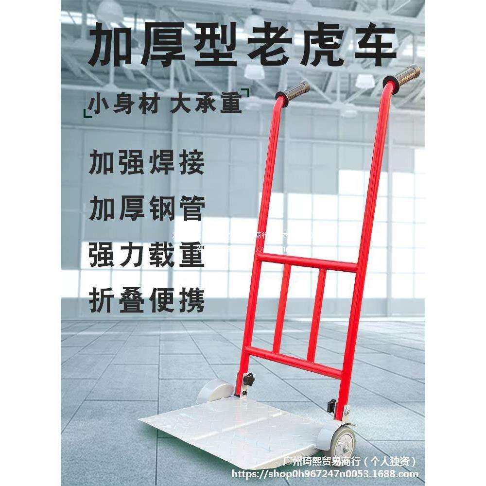 老虎车两轮平板手推车家用小推拖车折叠便携拉货移动花盆搬运