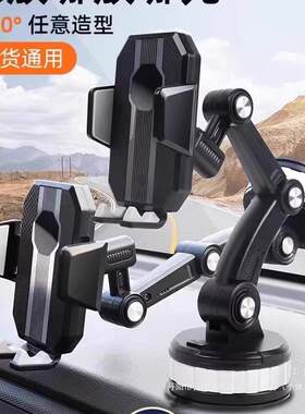 手机车载支架汽车上用吸盘式中控台货车导航固定支撑架2024新款#