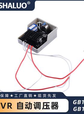 GB160C GB170C 30KW ST STC AVR 柴油交流发电机稳压器 调压板