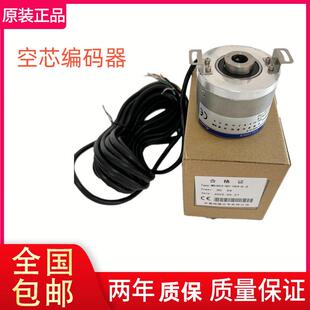 长春荣德编码器R62T-12G05L-1024BM-8M数控机床光电空心轴编码器