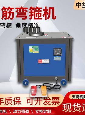 GF20-45型钢筋弯箍机 全自动数控钢筋折弯机 圆钢弯曲机弯箍机