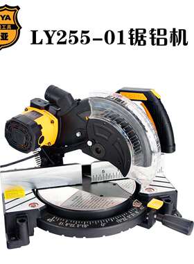 雷亚铝型材切割机专业锯铝机255MM切铝机10寸铝合金切割切管机